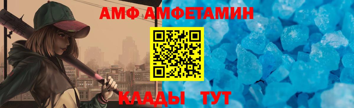 Amphetamine 98% Мурино