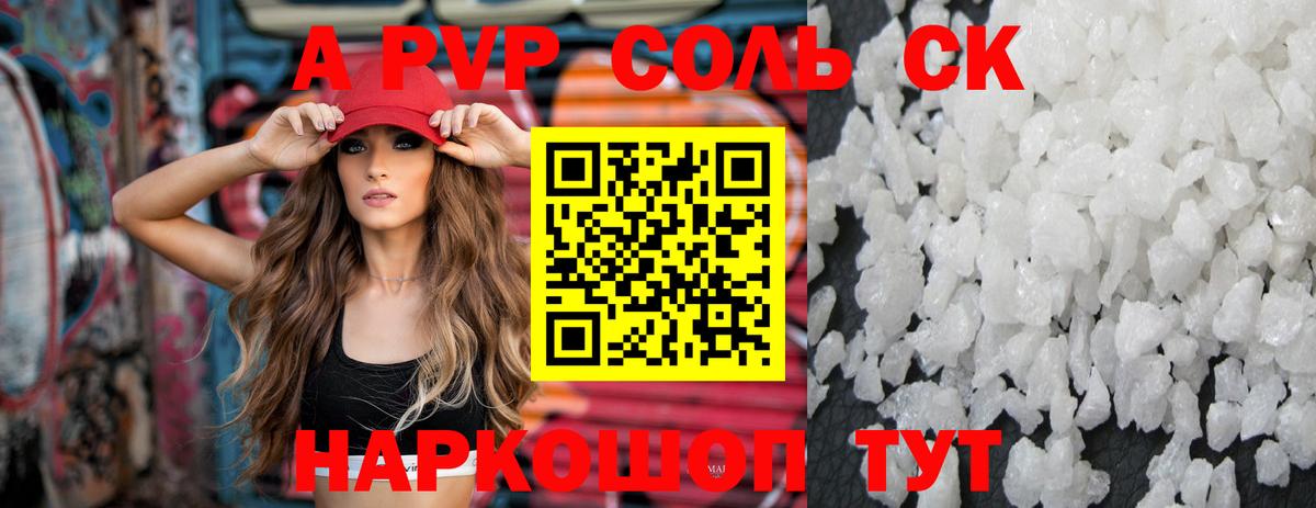 Альфа ПВП СК КРИС Мурино