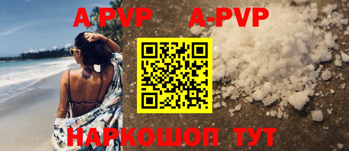 A-PVP СК  Alpha-PVP VHQ  Мурино  A PVP Crystall  Вход с VPN 