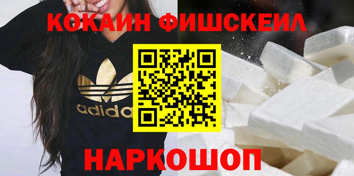 КОКАИН VHQ Мурино