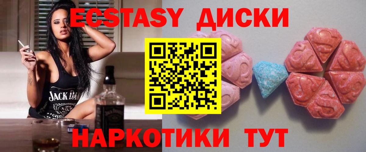 Экстази 250 мг Мурино