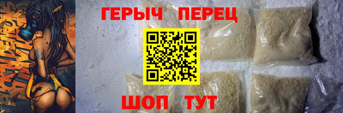 ГЕРОИН  Героин герыч  Вход с VPN  Мурино 