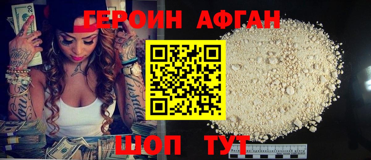 ГЕРОИН белый Мурино