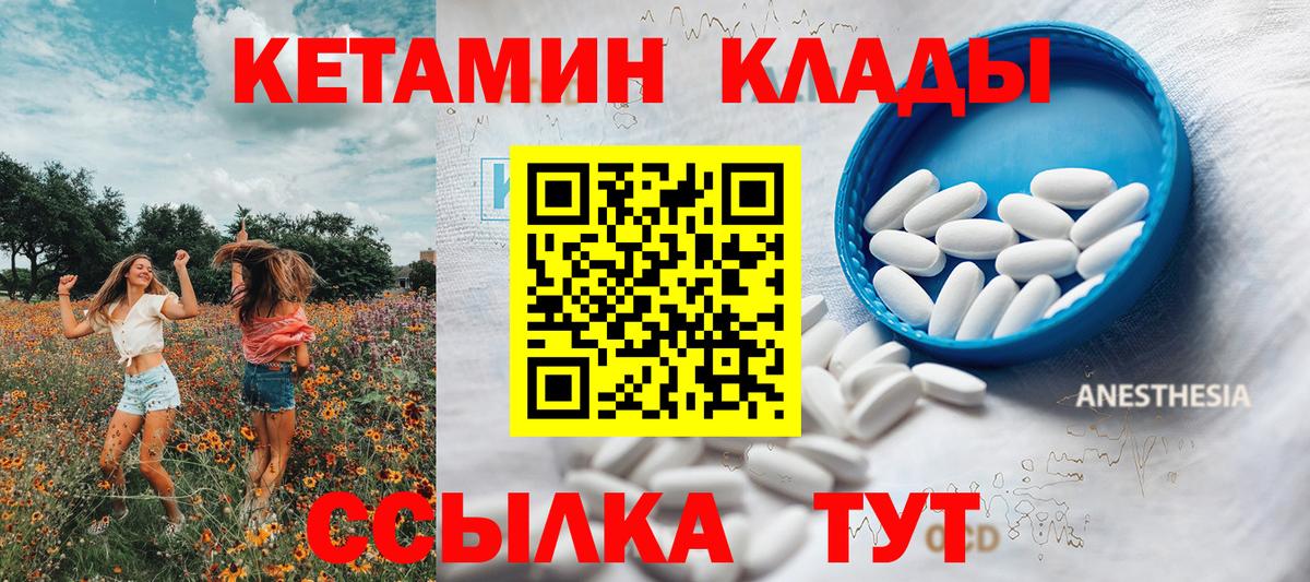 Мурино  КЕТАМИН ketamine  Вход с VPN 