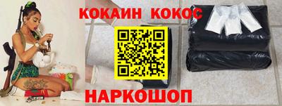 кокаин VHQ Сланцы