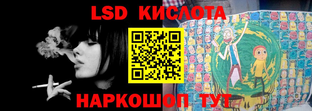 ЛСД экстази кислота Мурино
