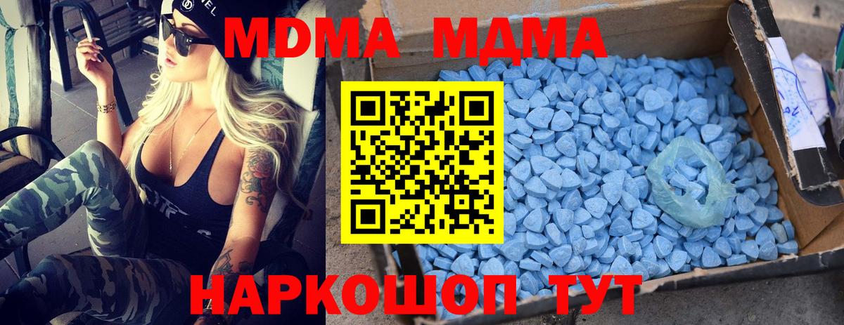 МДМА Molly  Вход с VPN  МДМА кристаллы  Мурино 
