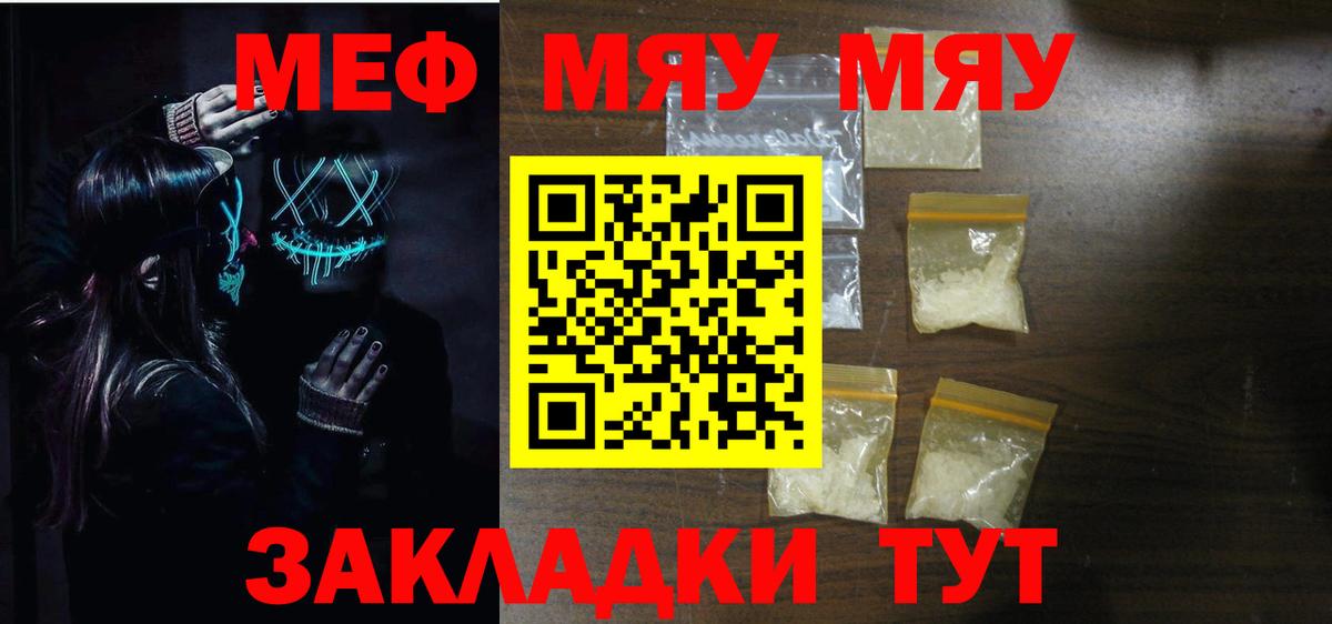 МЕФ VHQ  МЕФ  Мурино  Вход с VPN  МЕФ мука 