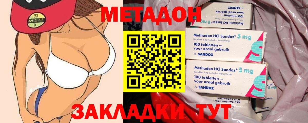 МЕТАДОН кристалл  Вход с VPN  Мурино 