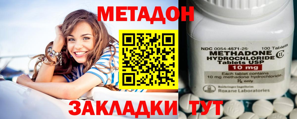 Метадон VHQ Мурино