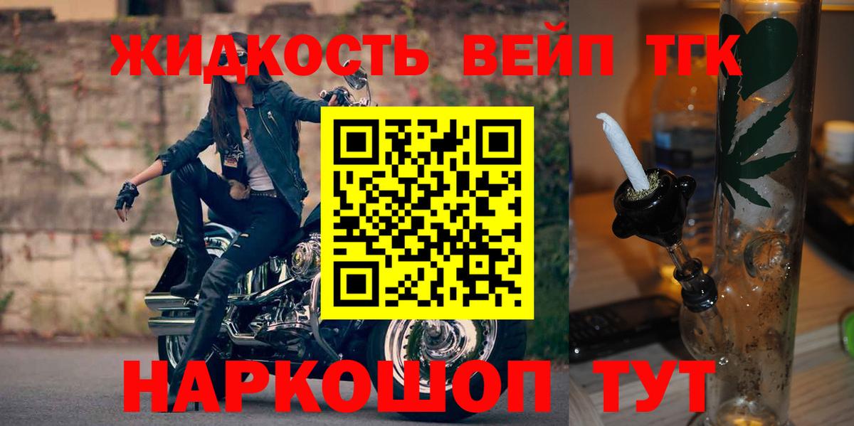 ТГК концентрат Мурино